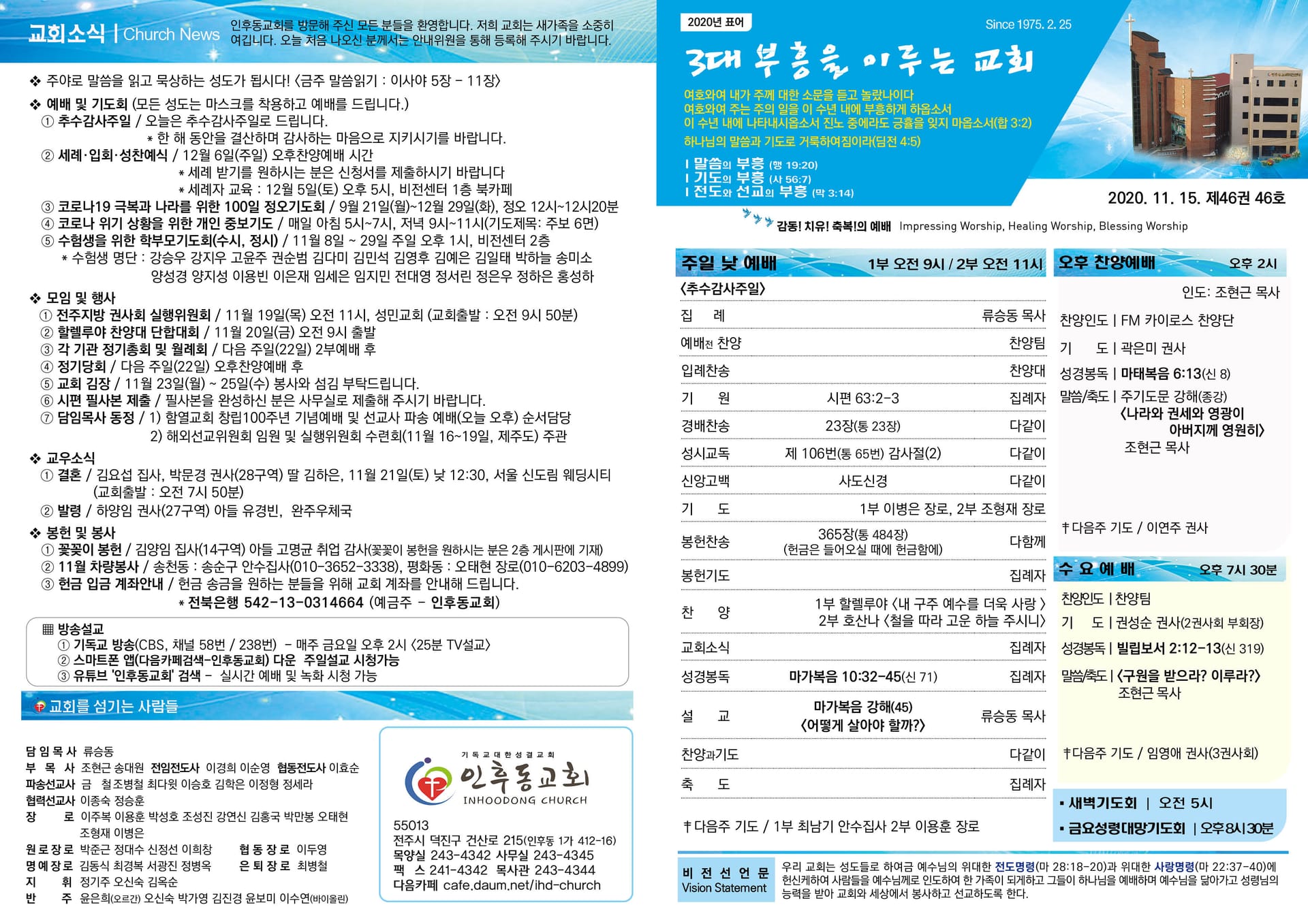 2025년 12월 29일 주보