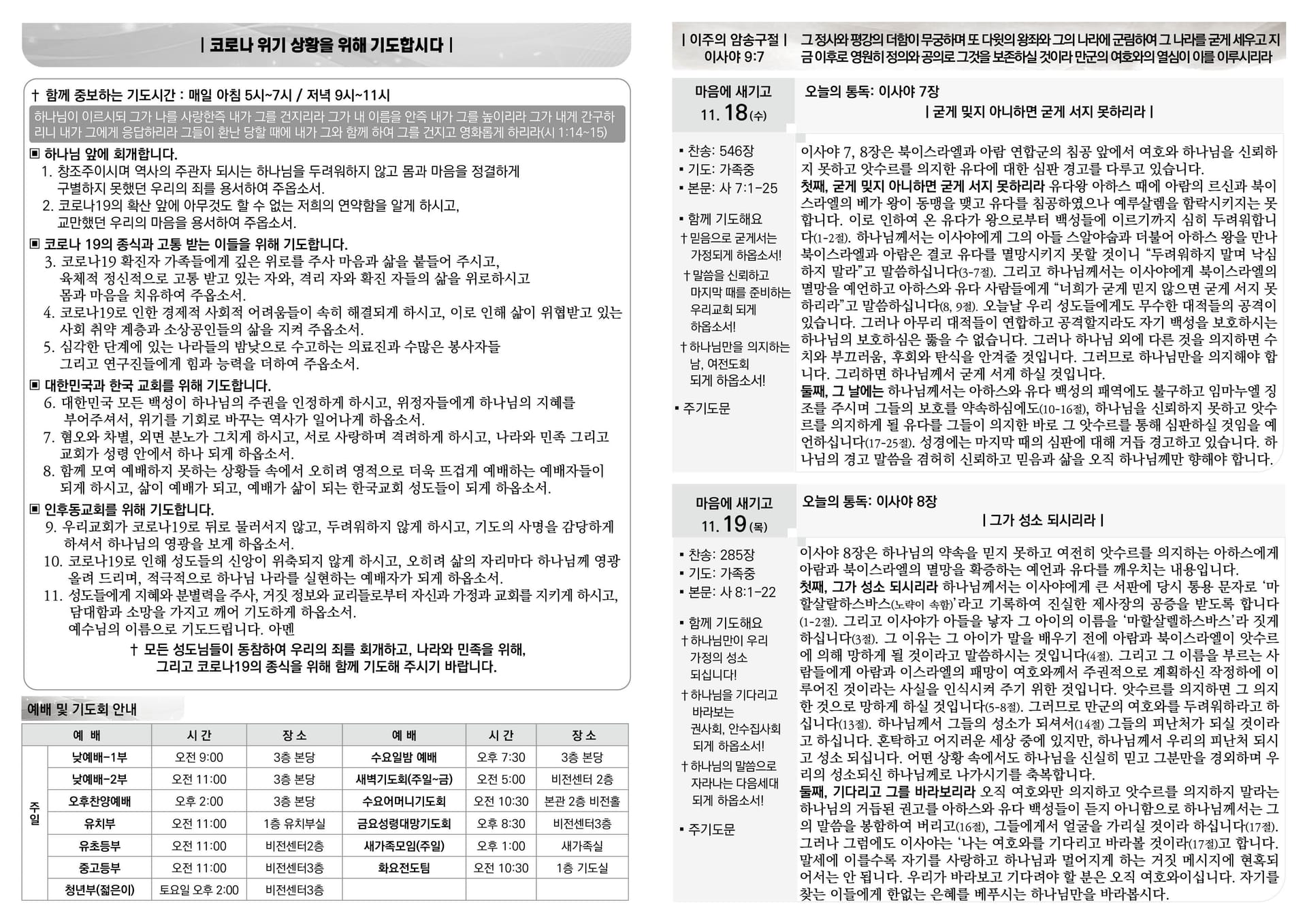 2025년 12월 15일 주보