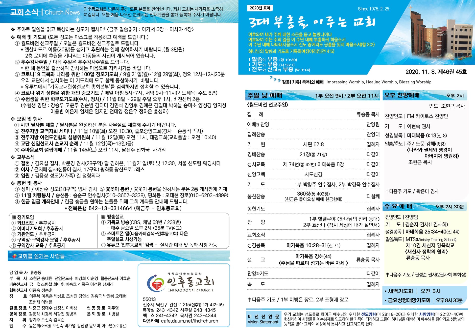 2026년 1월 26일 주보